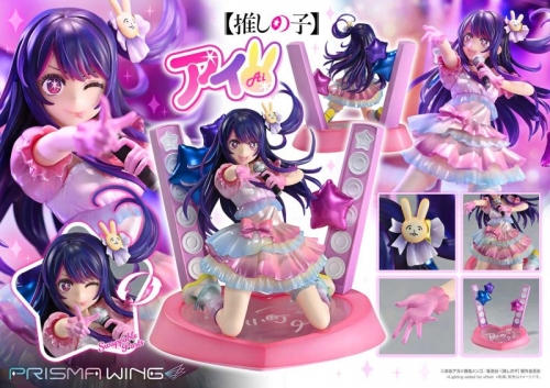 美少女フィギュア】PRISMA WING 【推しの子】 アイ 1/7 完成品 