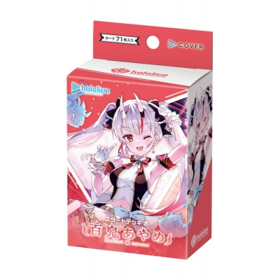 【グッズ-カードゲーム】ホロライブ hololive OFFICIAL CARD GAME スタートデッキ 赤 百鬼あやめ