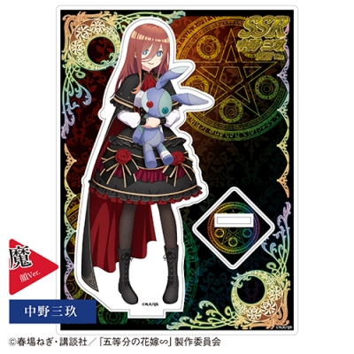 【グッズ-スタンドポップ】TVスペシャルアニメ「五等分の花嫁∽」 アクリルスタンド ③中野三玖 魔顔ver.【「カラオケの鉄人」コラボ】