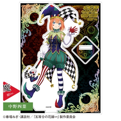 【グッズ-スタンドポップ】TVスペシャルアニメ「五等分の花嫁∽」 アクリルスタンド ④中野四葉 魔顔ver.【「カラオケの鉄人」コラボ】