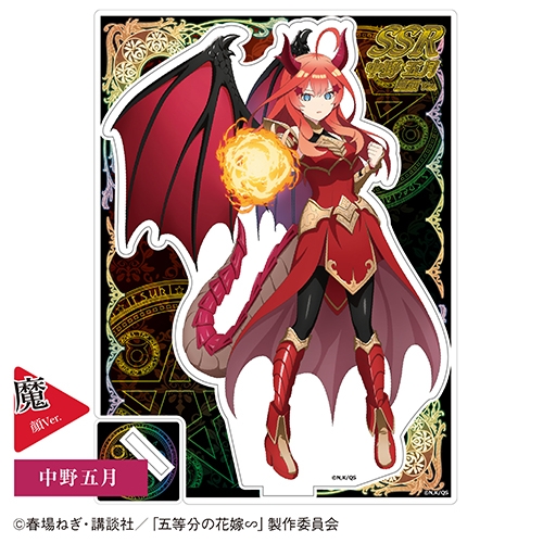 グッズ-スタンドポップ】TVスペシャルアニメ「五等分の花嫁  