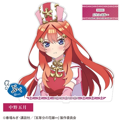 【グッズ-スタンドポップ】TVスペシャルアニメ「五等分の花嫁∽」 BIGアクリルスタンド ⑤中野五月 ぷく顔ver.【「カラオケの鉄人」コラボ】