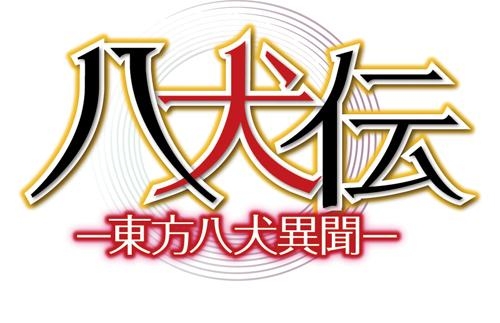 Dvd Tv 八犬伝 東方八犬異聞 2 アニメイト
