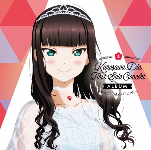 アルバム Lovelive Sunshine Kurosawa Dia First Solo Concert Album White First Love アニメイト