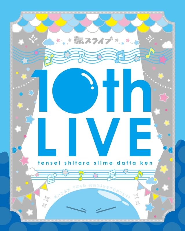 【Blu-ray】イベント 転生したらスライムだった件 転スラ 10thライブ 特装限定版