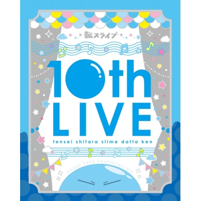 【Blu-ray】イベント 転生したらスライムだった件 転スラ 10thライブ 特装限定版