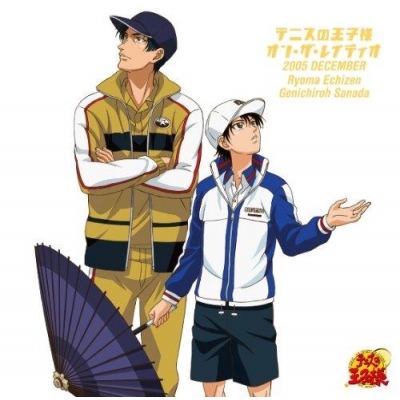 【DJCD】テニスの王子様 オン・ザ・レイディオ MONTHLY 2005 DECEMBER 初回生産完全限定盤