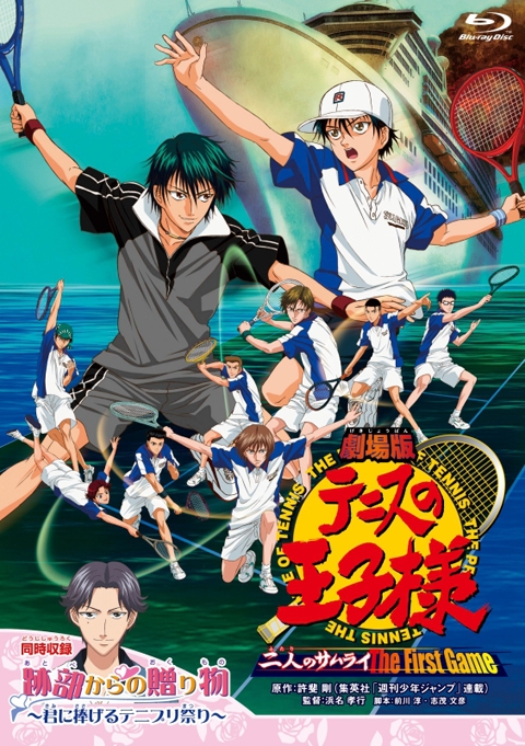 Blu-ray】劇場版 テニスの王子様 二人のサムライ The First Game 跡部 
