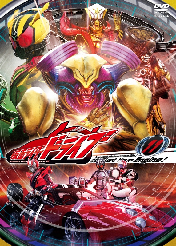 【DVD】TV 仮面ライダードライブ VOL.11