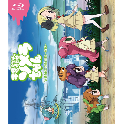【Blu-ray】TV 不思議なソメラちゃん