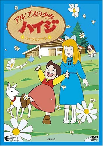 DVD】TV アルプスの少女ハイジ ハイジとクララ | アニメイト