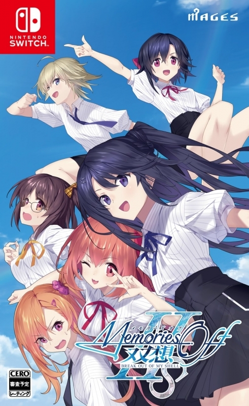 【NS】メモリーズオフ 双想 Break out of my shell 限定版 | アニメイト
