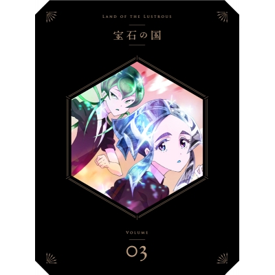 【DVD】TV 宝石の国 Vol.3