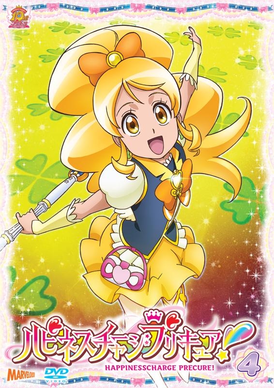 【DVD】TV ハピネスチャージプリキュア! Vol.4