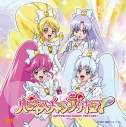【主題歌】TV ハピネスチャージプリキュア! 後期エンディングテーマ DVD付の画像