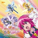 【サウンドトラック】劇場版 ハピネスチャージプリキュア! オリジナル・サウンドトラックの画像