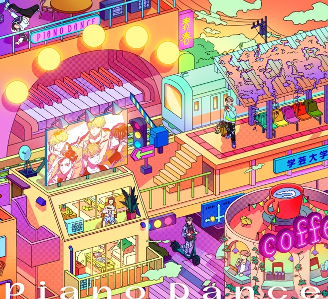 【アルバム】学芸大青春 Piano Dance 完全生産限定盤B