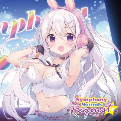 【アルバム】Symphony Sounds Request
