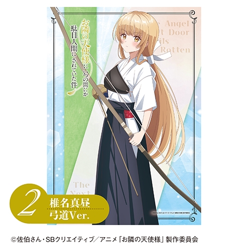 グッズ > ポスター・タペストリー類 > 【グッズ-ポスター】「お隣の 