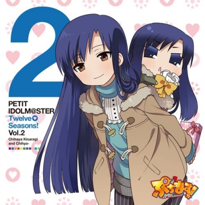 【キャラクターソング】アニメ ぷちます! -プチ・アイドルマスター- PETIT IDOLM@STER Twelve Seasons! Vol.02 如月千早&ちひゃー