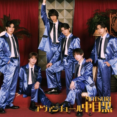 【音楽】MATSURI/アヴァンチュール中目黒 <CD Only>