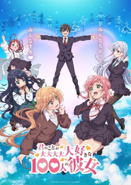 まとめ買い商品 > 【Blu-ray一括購入】TV 君のことが大大大大大好きな 