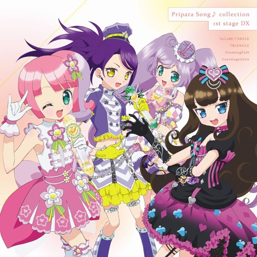 アルバム プリパラソング コレクション 1stステージ Dx アニメイト