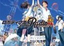 【DJCD】ラジオCD ロボティクス・ノーツRADIO~リアルロボ部 少年少女たちの夢~ vol.2の画像