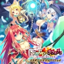 【サウンドトラック】トリニティ×カラミティ オリジナルサウンドトラックの画像