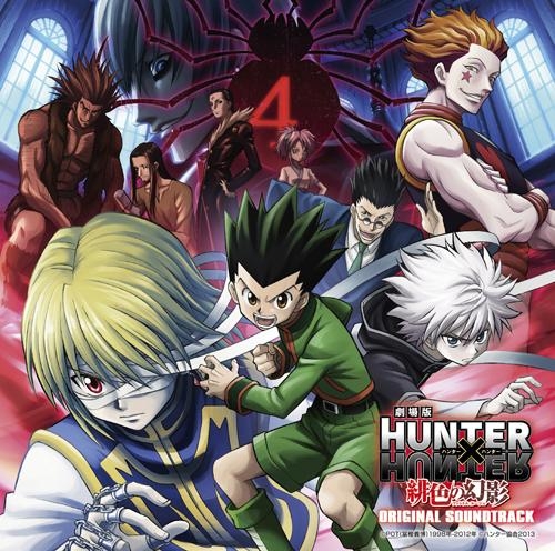 【サウンドトラック】劇場版 HUNTER×HUNTER 緋色の幻影 オリジナル・サウンドトラック