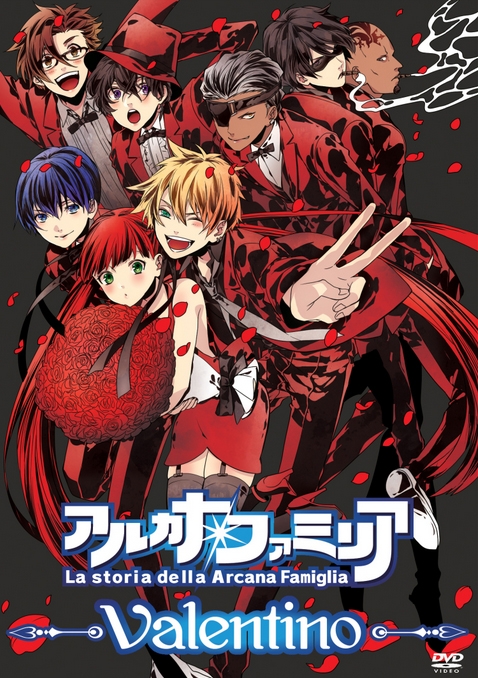 【DVD】舞台 アルカナ・ファミリア Valentino