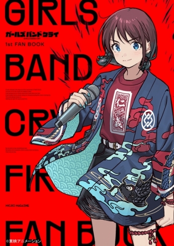 ファンブック】GIRLS BAND CRY 1st FAN BOOK | アニメイト