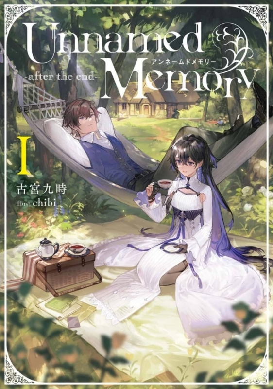 【小説】Unnamed Memory -after the end