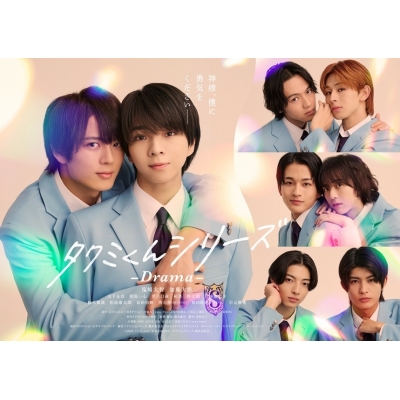 【Blu-ray】ドラマ タクミくんシリーズ -Drama- Blu-ray BOX