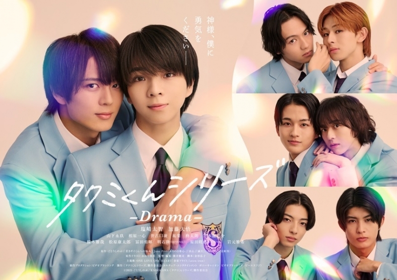 【DVD】ドラマ タクミくんシリーズ -Drama- DVD BOX