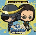 【DJCD】DJCD 劇場版 戦国BASARA -The Last Party- 伊達政宗 特別版の画像