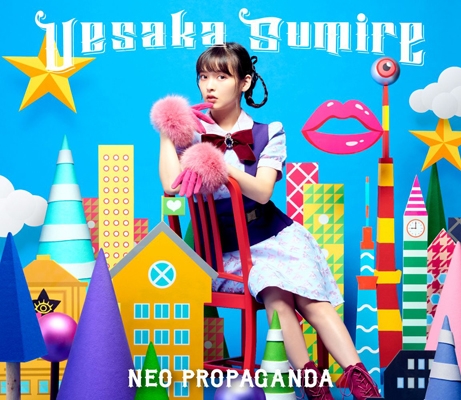 【アルバム】上坂すみれ/NEO PROPAGANDA 初回限定盤B