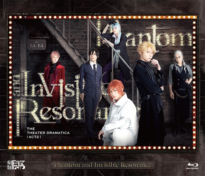 【Blu-ray】舞台 劇団 ドラマティカ ACT2 Phantom and Invisible Resonance 通常盤