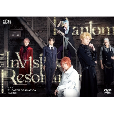 【DVD】舞台 劇団 ドラマティカ ACT2 Phantom and Invisible Resonance 通常盤