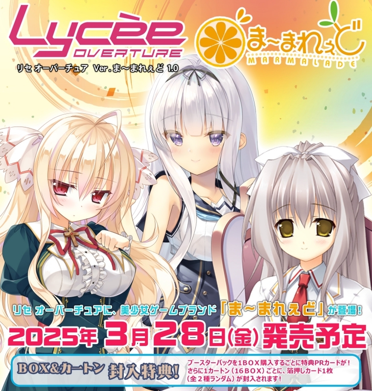 グッズ-カードゲーム】リセ オーバーチュア ブースターパック/Ver.ま 