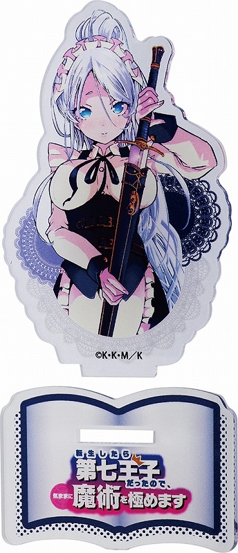 グッズ-スタンドポップ】転生したら第七王子だったので、気ままに魔術 