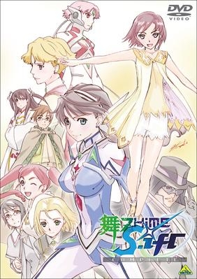 【DVD】TV 舞-乙HiME 0～S.ifr～ COMPLETE