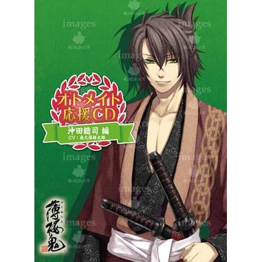 その他 書籍 オトメイト応援cd 薄桜鬼 沖田総司編 Cv 森久保祥太郎 アニメイト その他 書籍 オトメイト応援cd 薄桜鬼 沖田総司編 Cv 森久保祥太郎 アニメイト