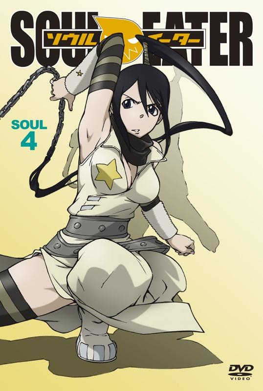 【DVD】TV SOUL EATER-ソウルイーター- SOUL.4