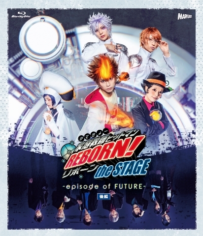 【Blu-ray】舞台 家庭教師ヒットマンREBORN! the STAGE -episode of FUTURE- 後編