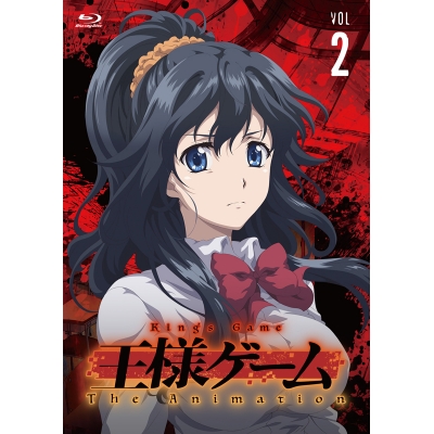 【Blu-ray】TV 王様ゲーム The Animation Vol.2