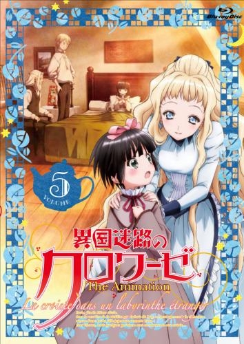 Blu Ray Tv 異国迷路のクロワーゼ The Animation 5 アニメイト