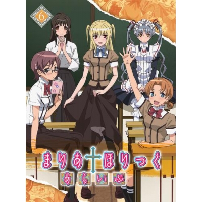 【DVD】TV まりあ†ほりっく あらいぶ 6