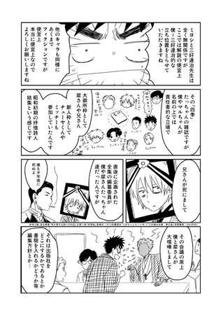 同人誌 専売 月吠ノート13 15 アニメイト