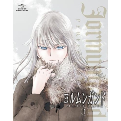 【DVD】TV ヨルムンガンド PERFECT ORDER 1 初回限定版
